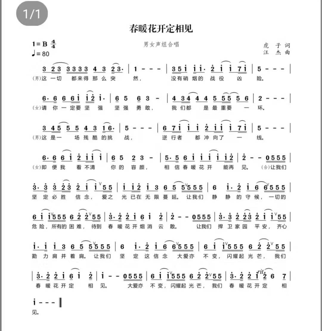 春暖花开定相见.jpg