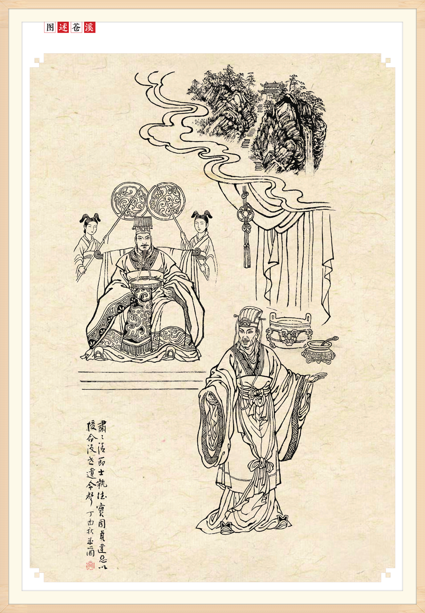 图述苍溪 (34)