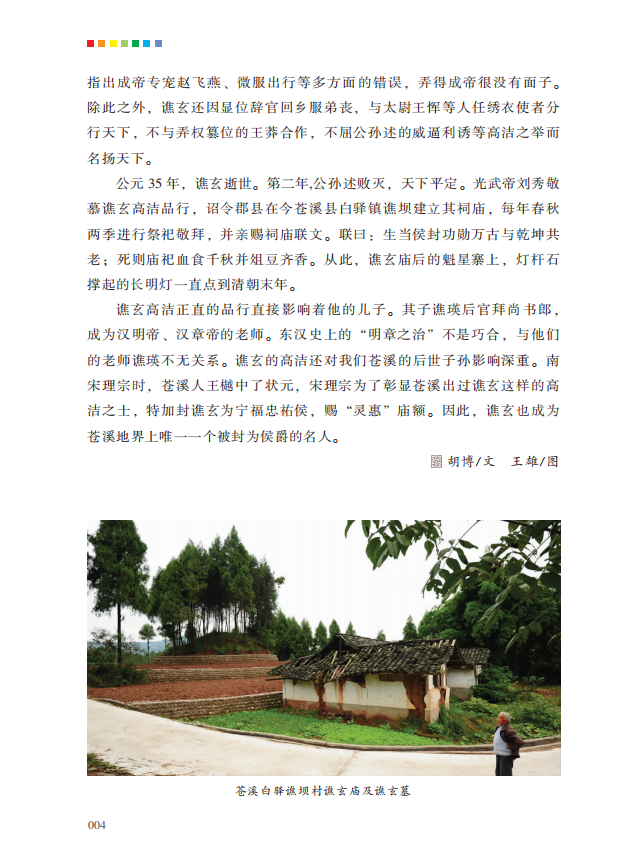 谯玄2.png