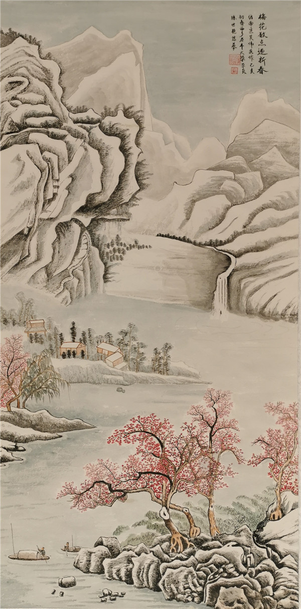 三省三县书画联展作品集(山水画)