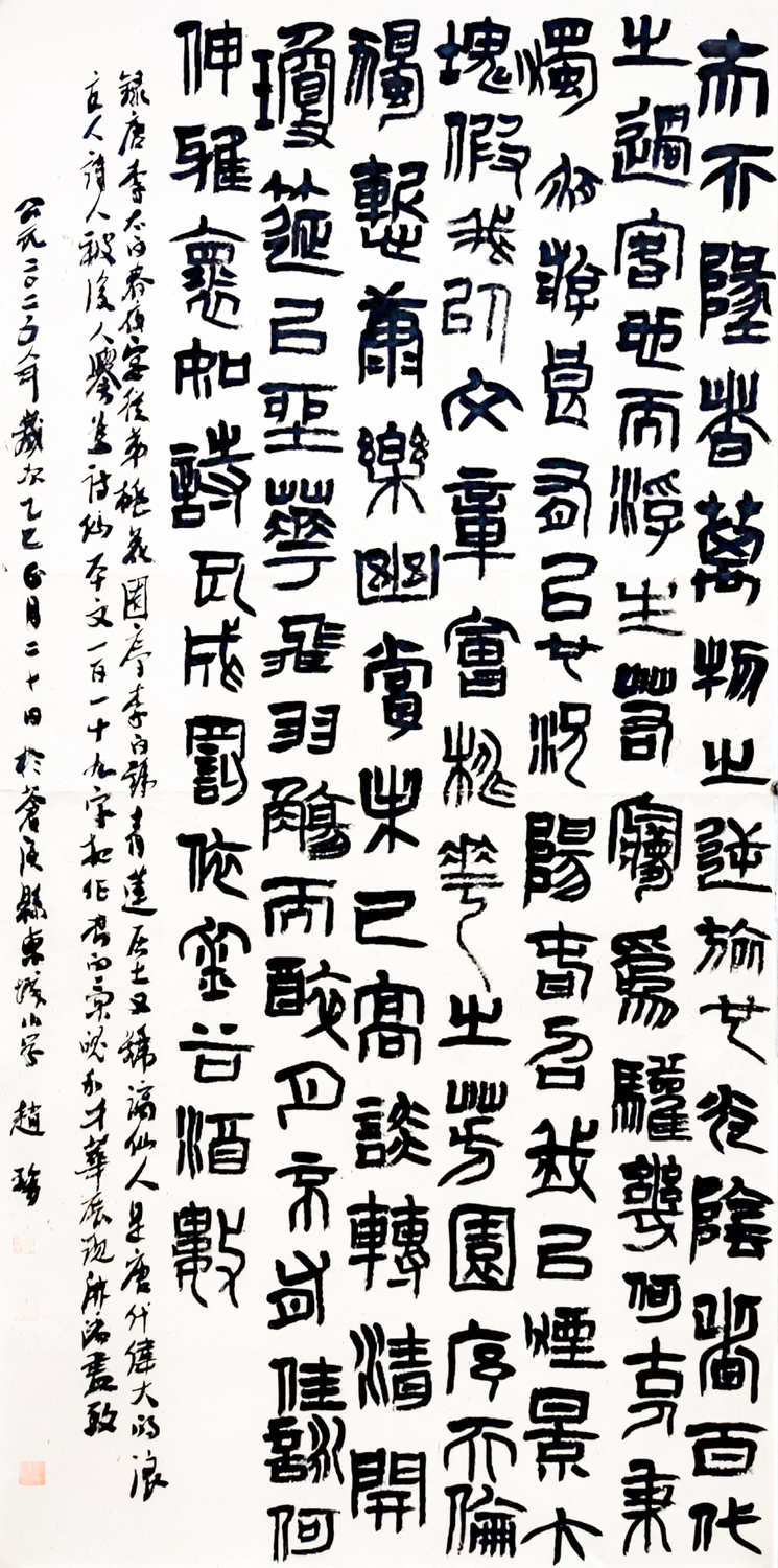 女子书法网络展作品（赵珍）_看图王-1 拷贝.jpg