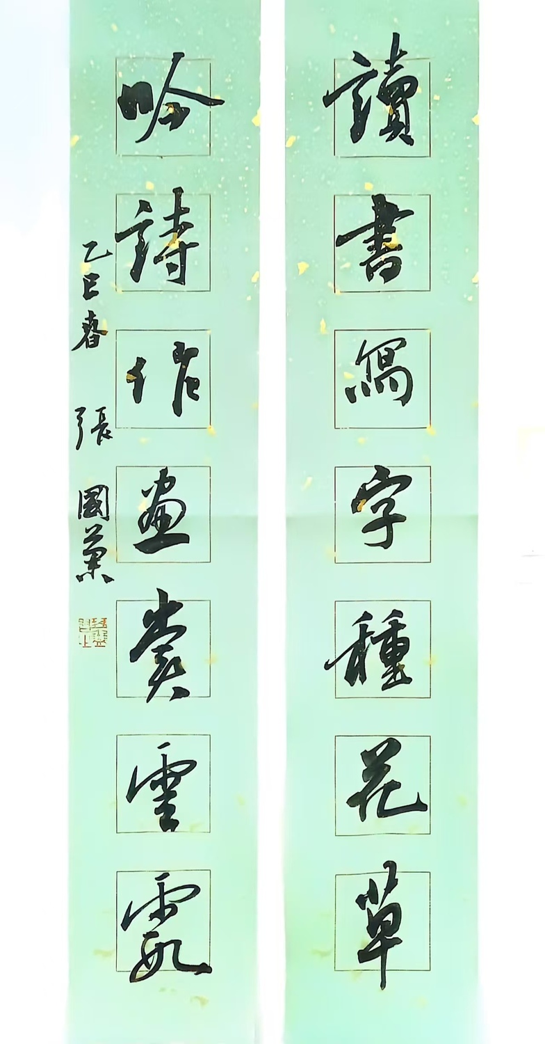 张国兰+苍溪县+读书写字种花草，吟诗作画赏云霞+18116783743 (1).jpg