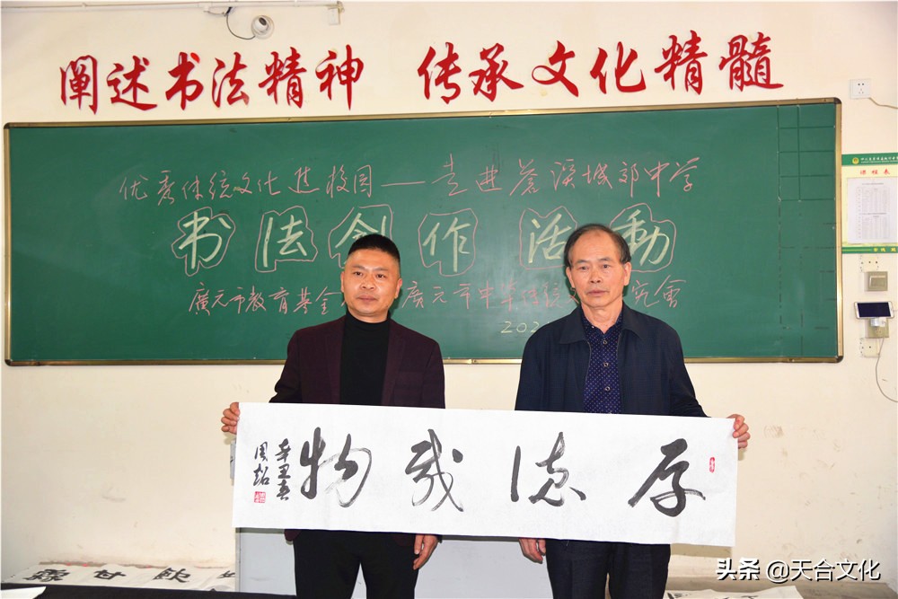 “传统文化进校园”书法创作活动在苍溪县城郊中学举行