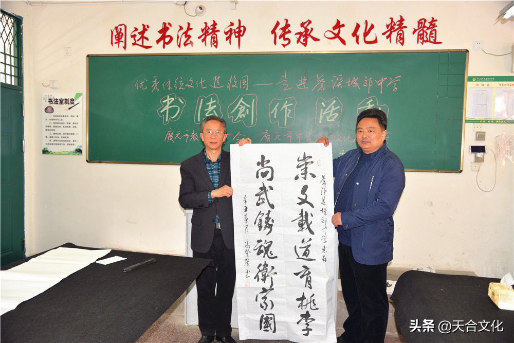 “传统文化进校园”书法创作活动在苍溪县城郊中学举行