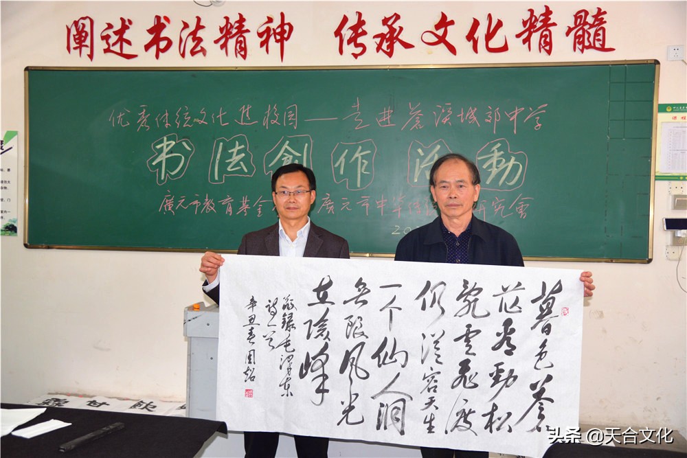 “传统文化进校园”书法创作活动在苍溪县城郊中学举行