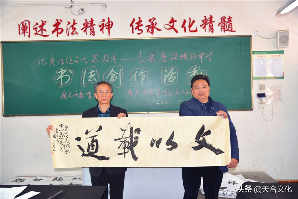 “传统文化进校园”书法创作活动在苍溪县城郊中学举行