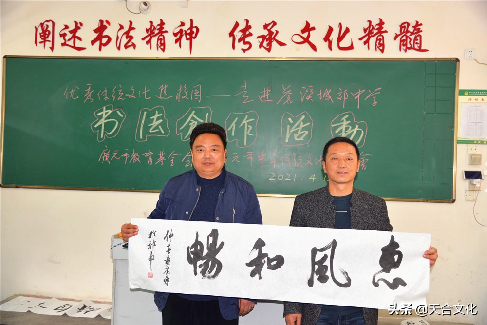 “传统文化进校园”书法创作活动在苍溪县城郊中学举行