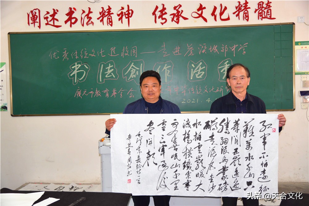 “传统文化进校园”书法创作活动在苍溪县城郊中学举行