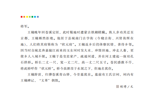 王樾2（胡博）.png